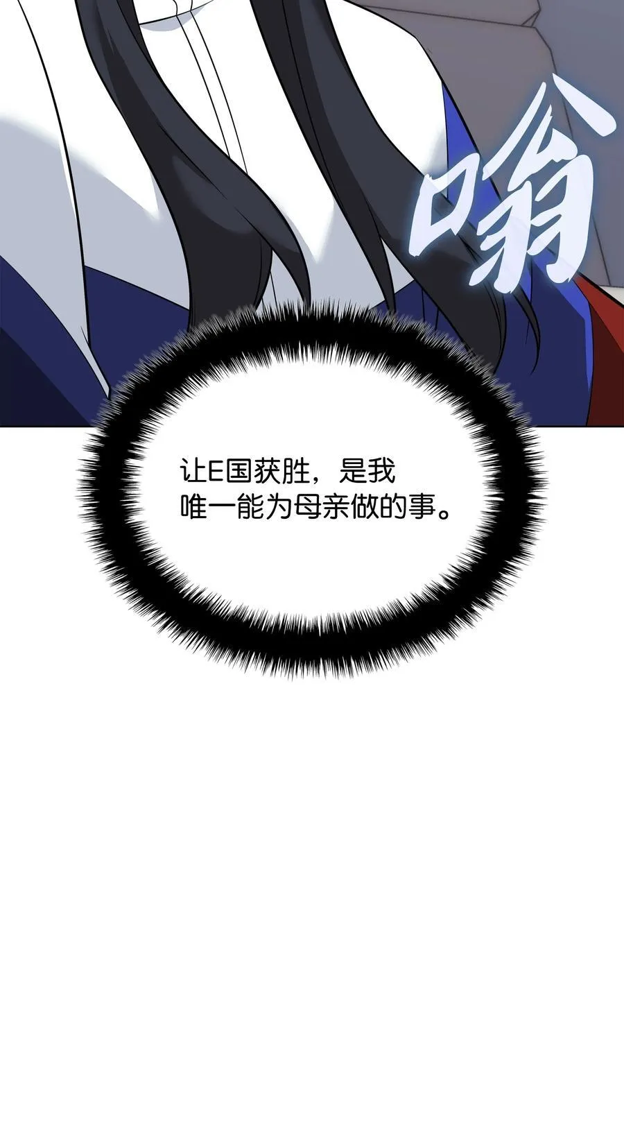 214 金牌是大家的 第38页