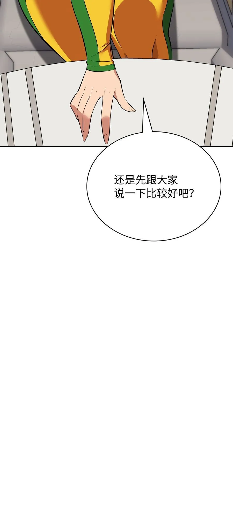 214 金牌是大家的 第43页