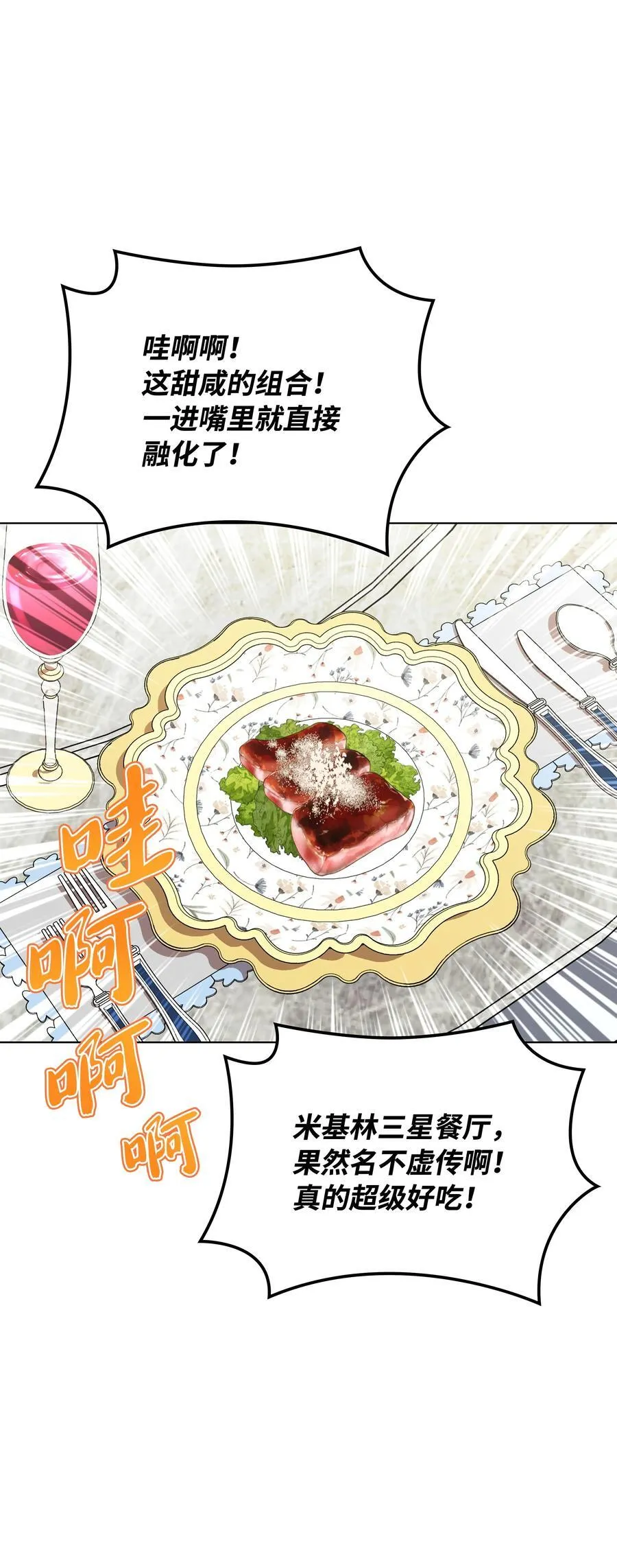 214 金牌是大家的 第46页