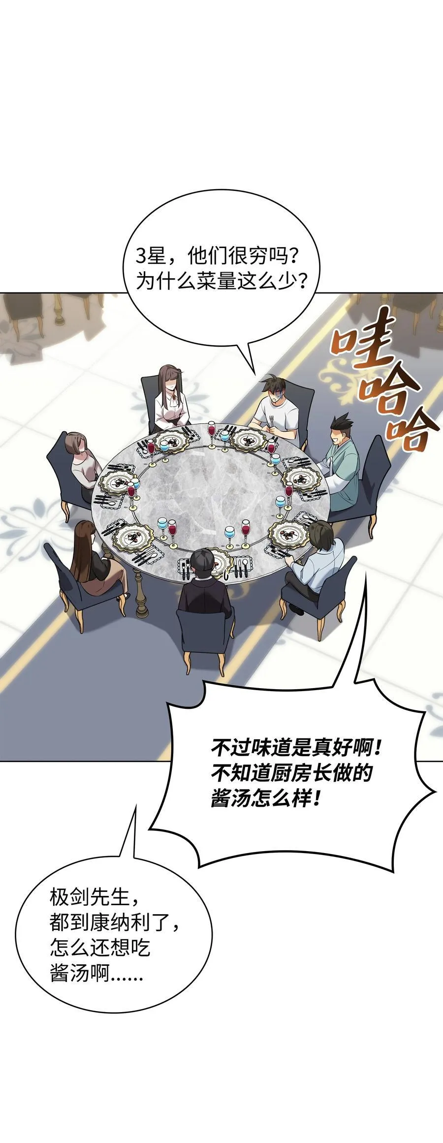 214 金牌是大家的 第47页