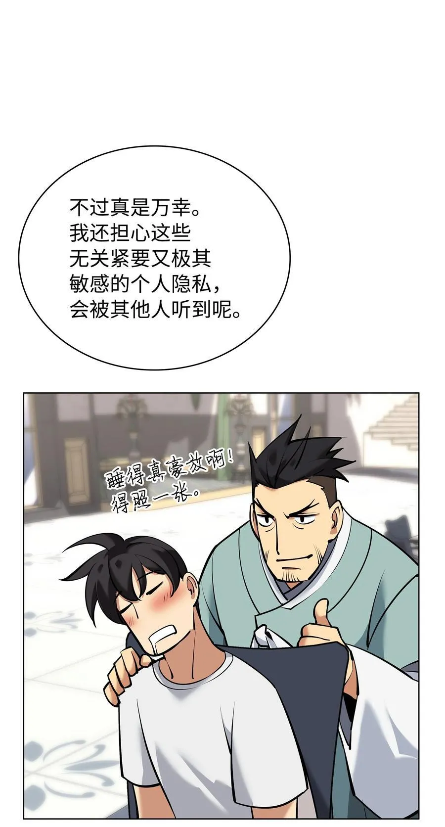214 金牌是大家的 第59页