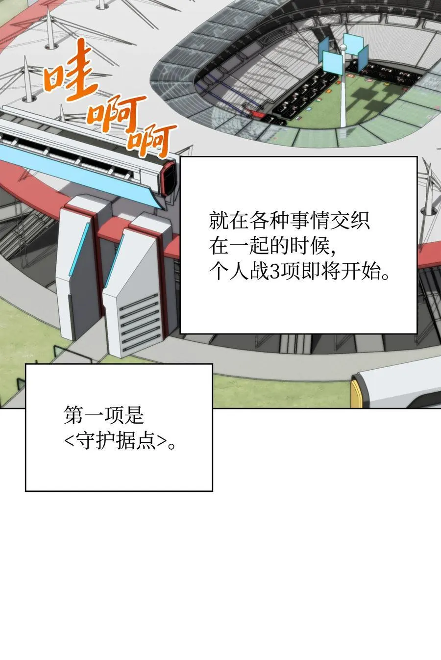 214 金牌是大家的 第64页