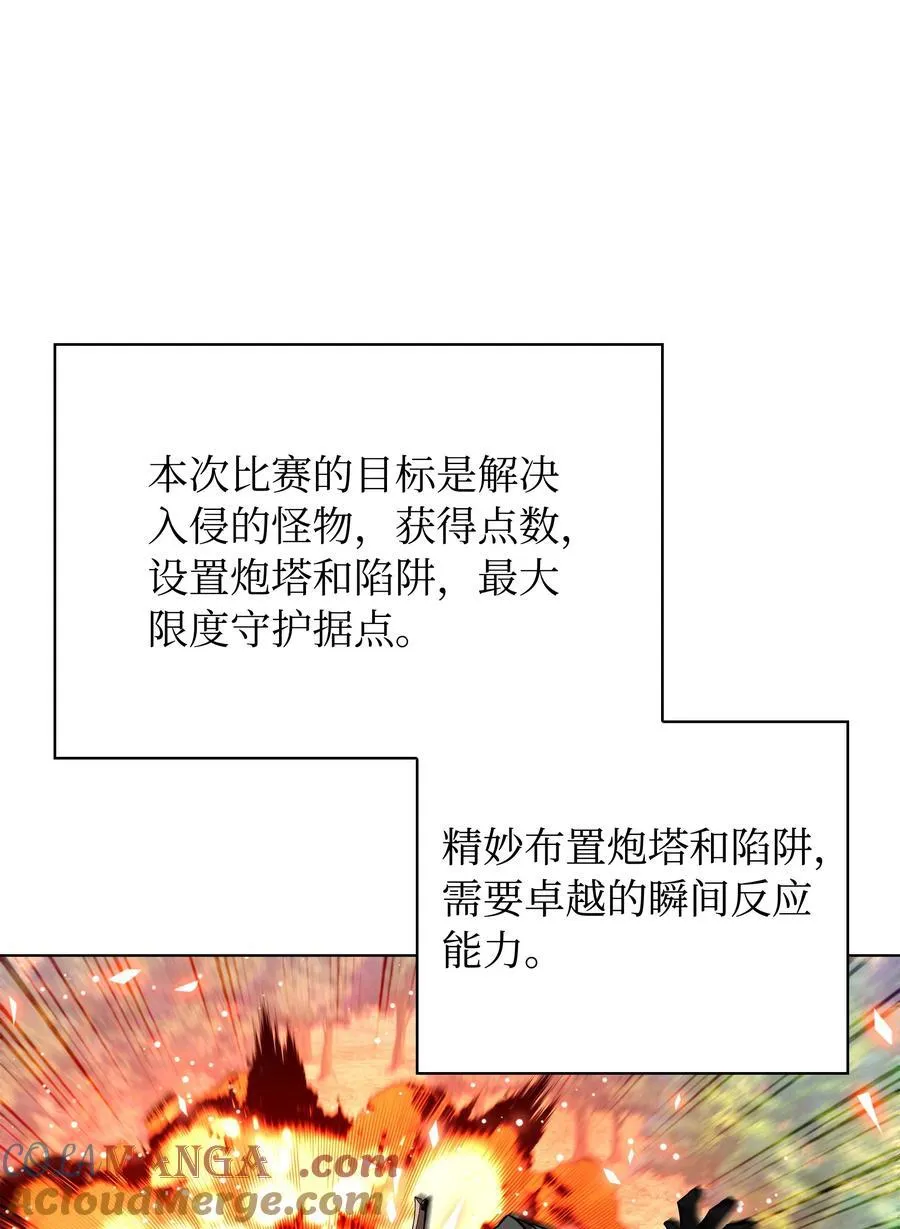 214 金牌是大家的 第65页