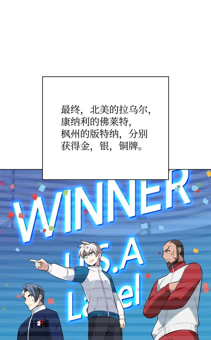 214 金牌是大家的 第67页