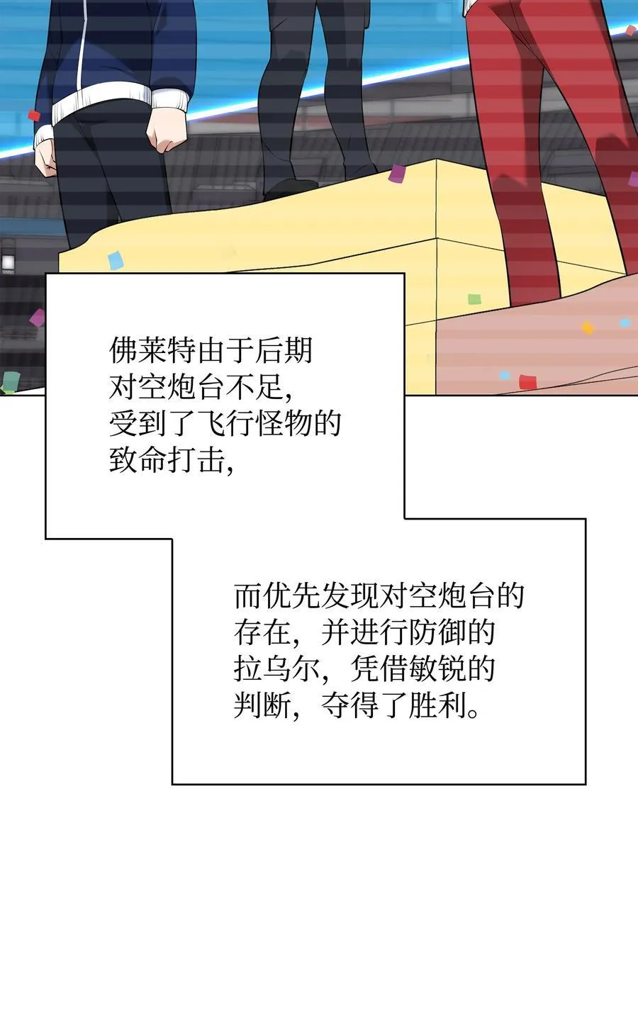 214 金牌是大家的 第68页