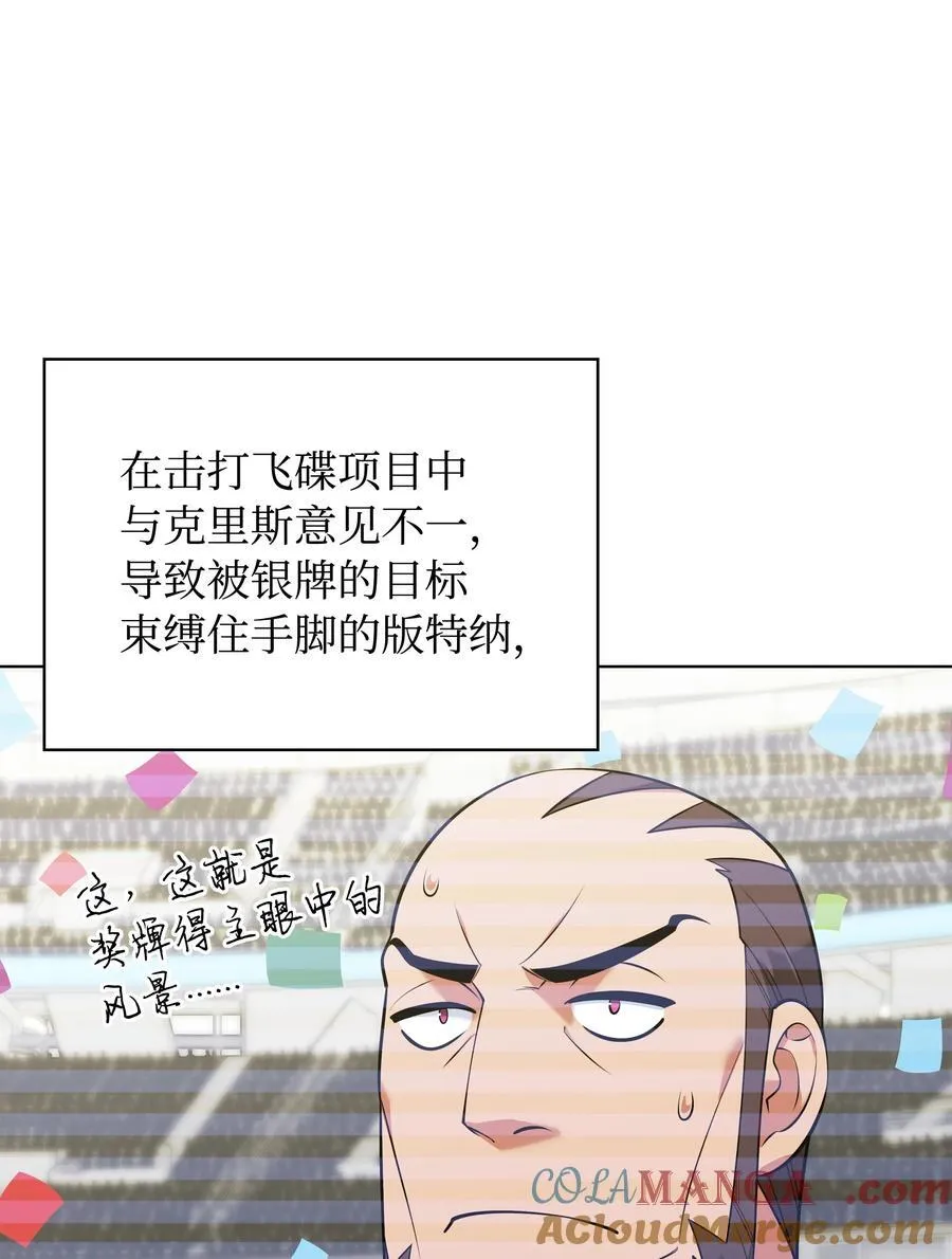 214 金牌是大家的 第69页