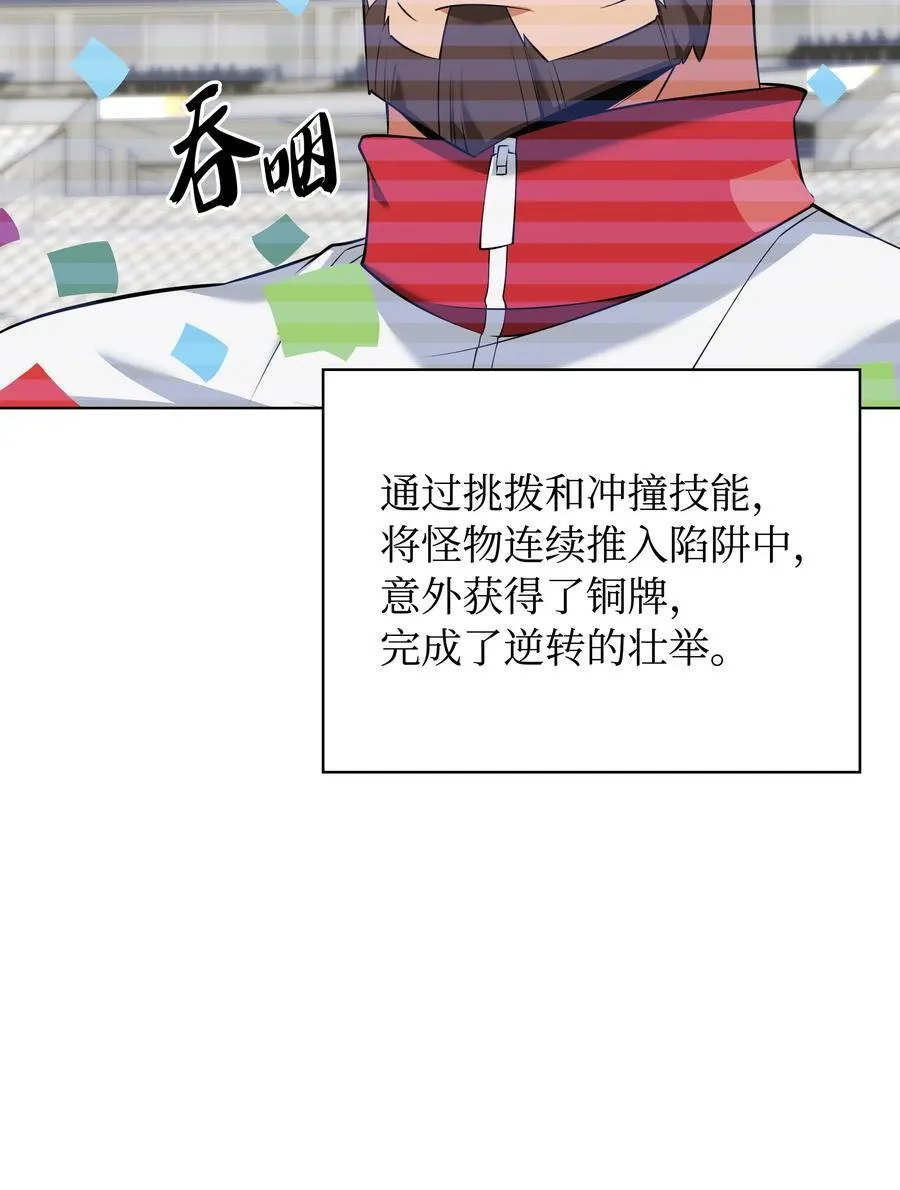 214 金牌是大家的 第70页