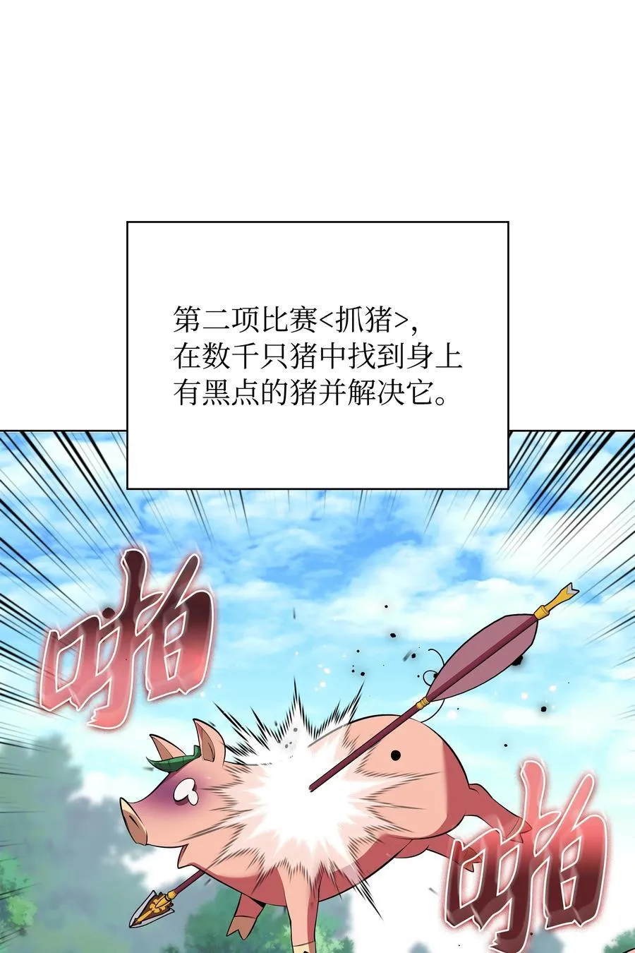 214 金牌是大家的 第72页