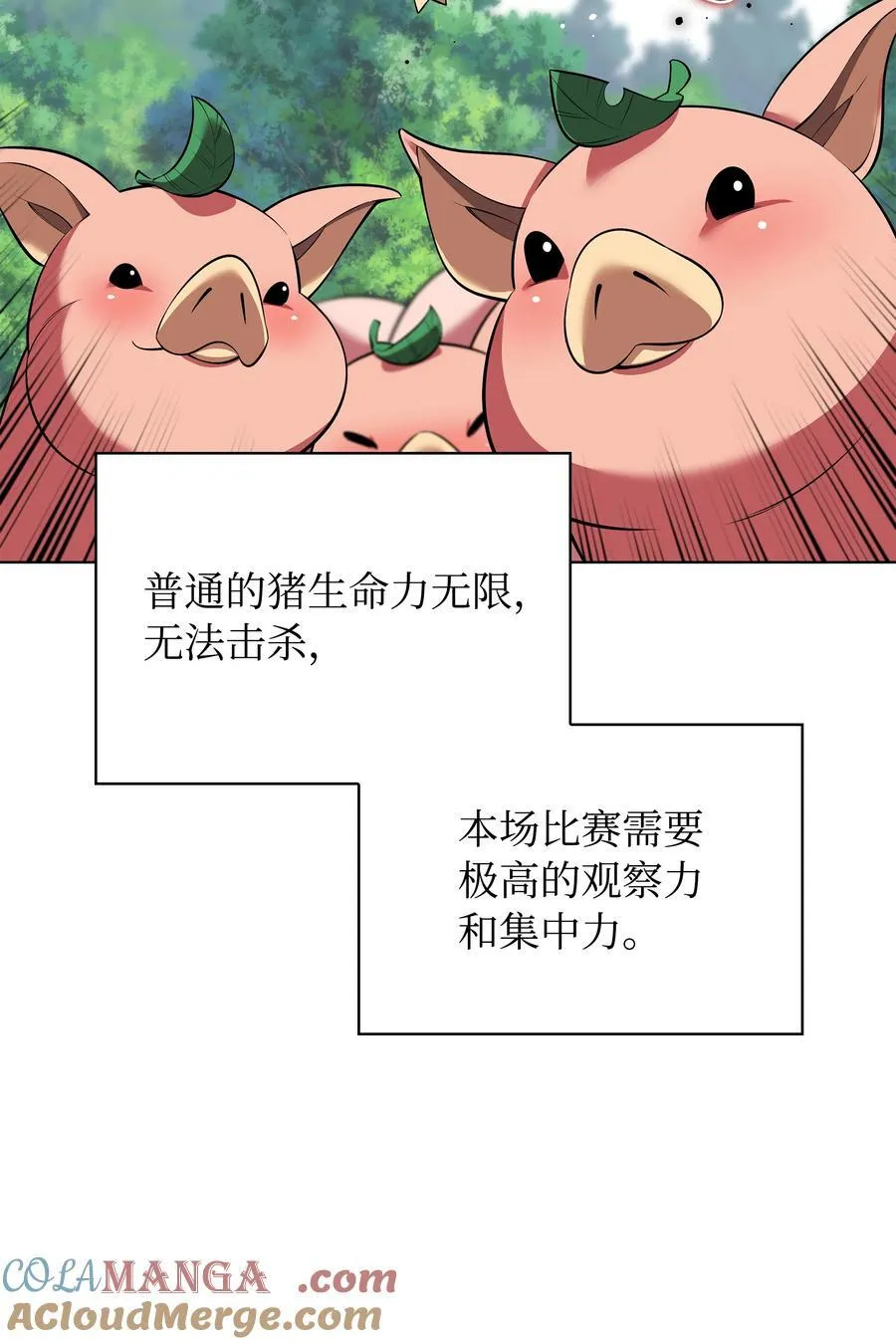 214 金牌是大家的 第73页