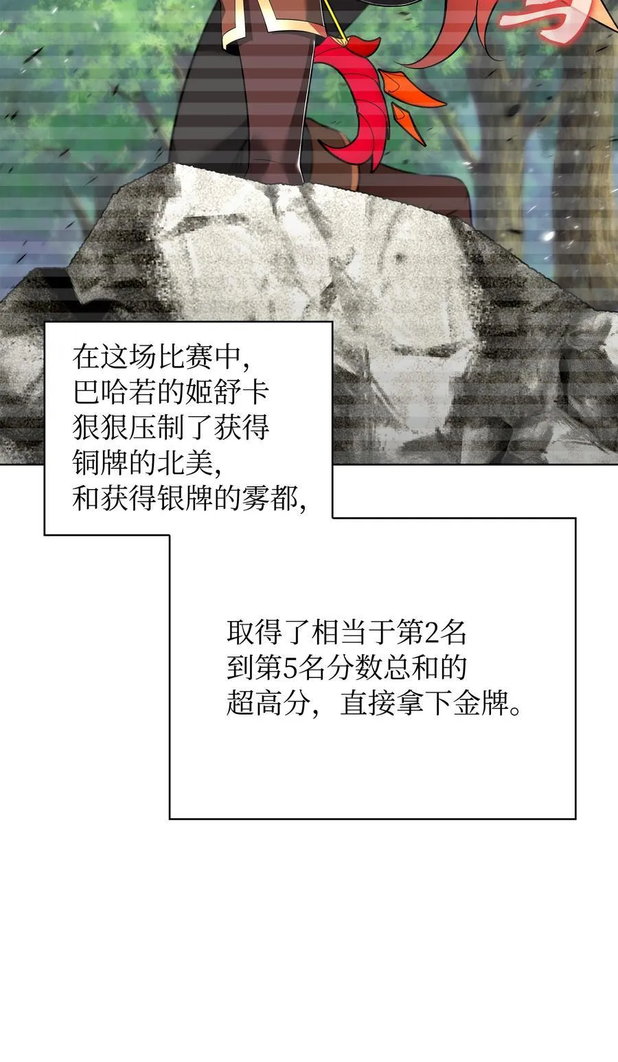 214 金牌是大家的 第75页