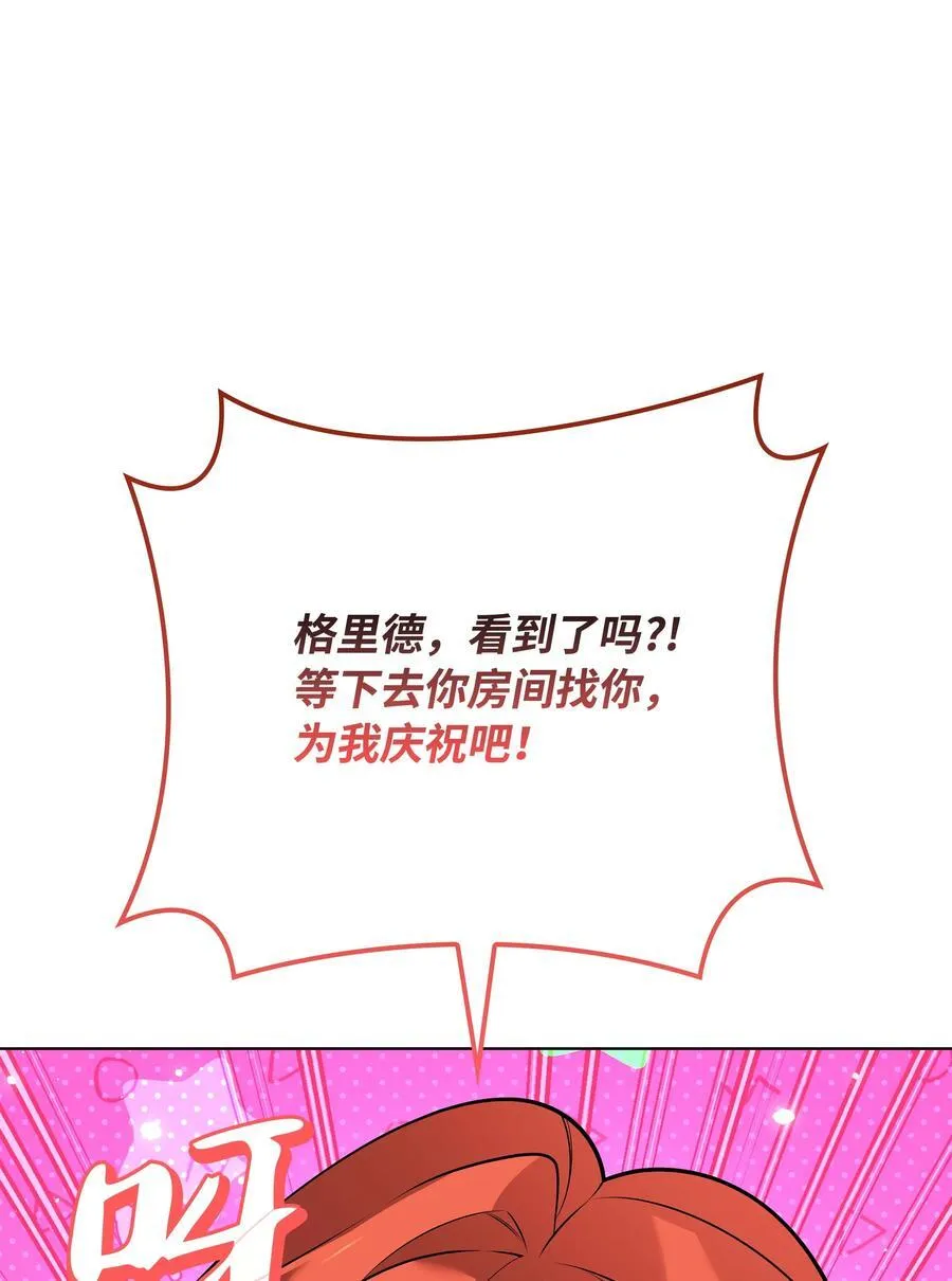 214 金牌是大家的 第76页