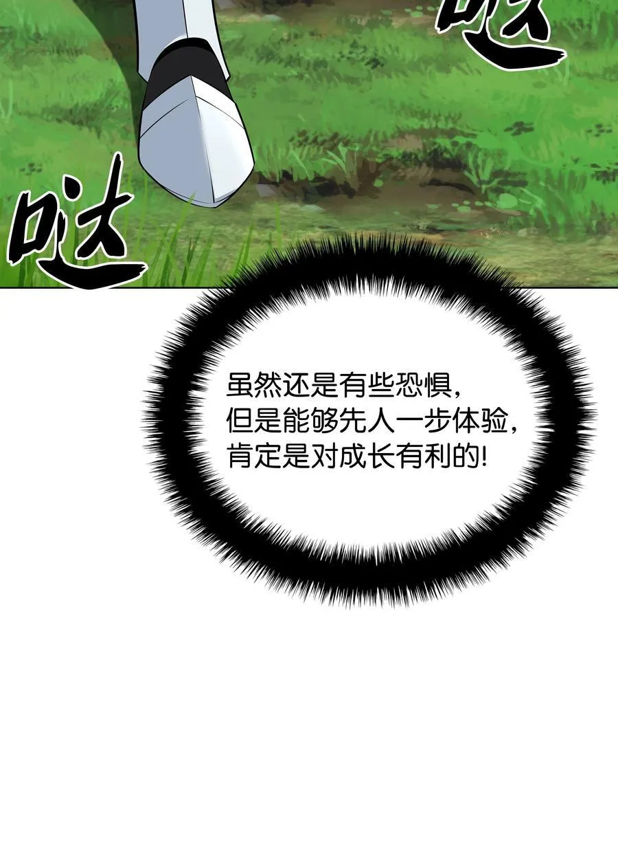 214 金牌是大家的 第88页