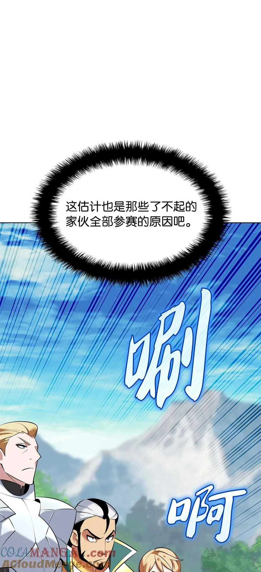 214 金牌是大家的 第89页