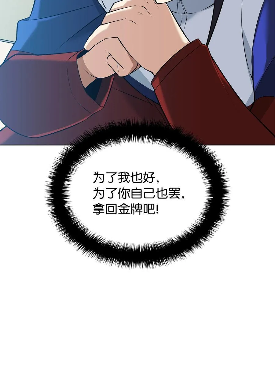 214 金牌是大家的 第94页