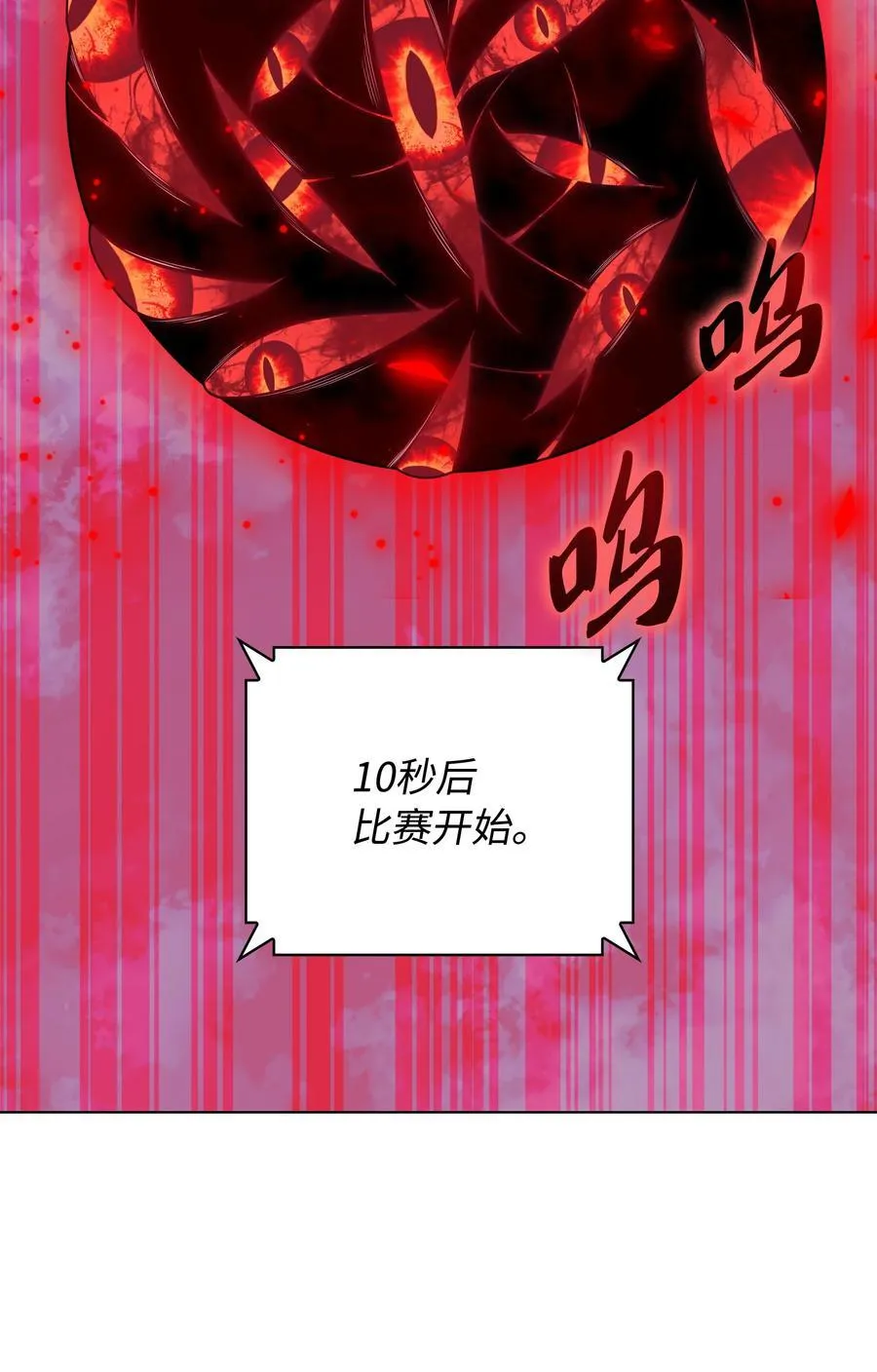214 金牌是大家的 第96页