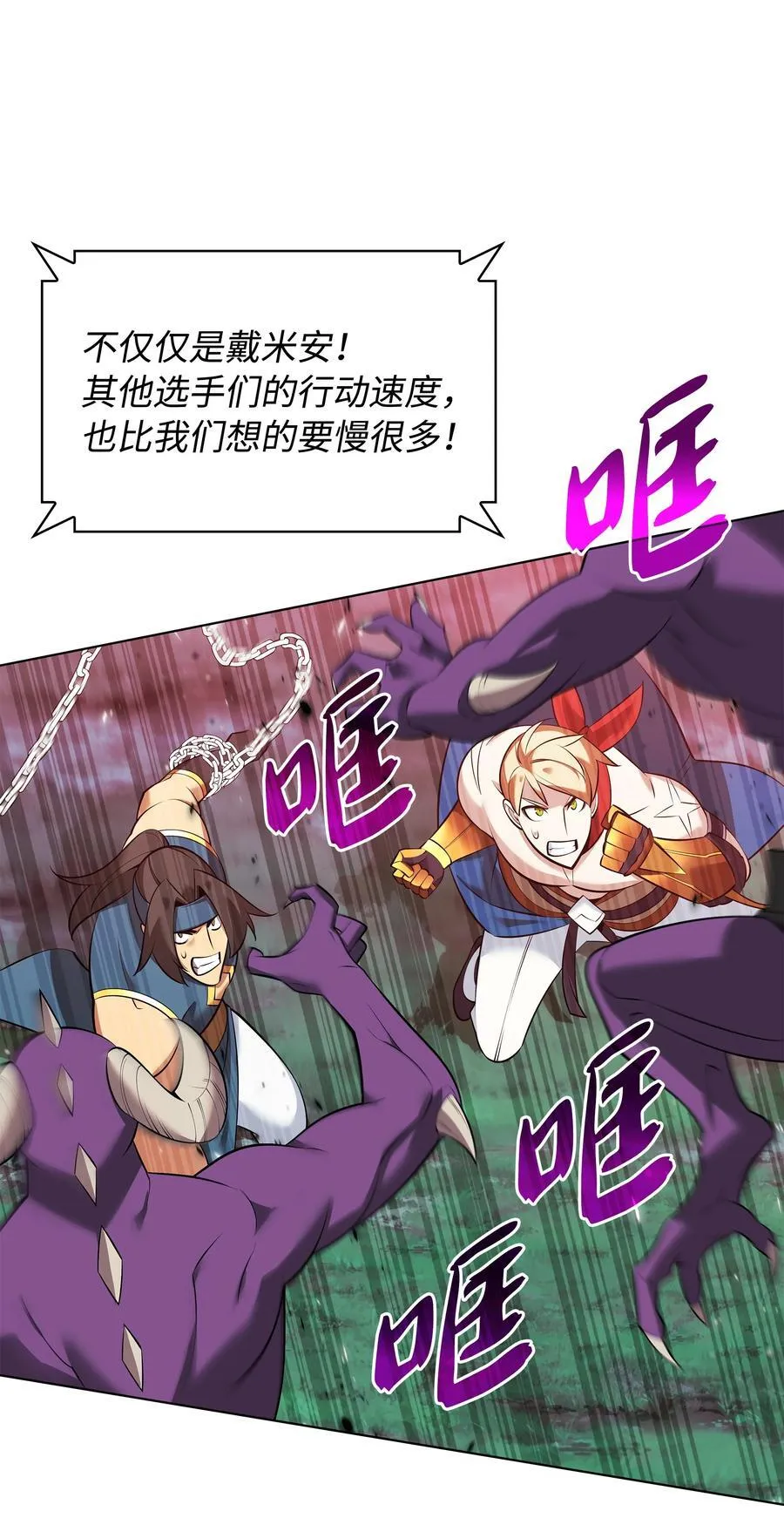 214 金牌是大家的 第104页