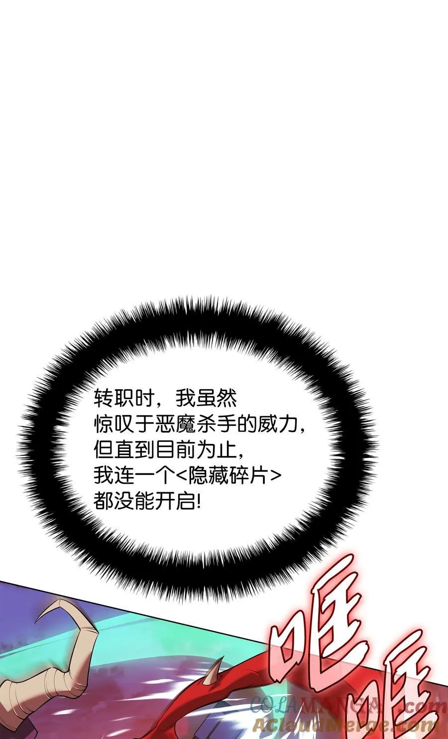 214 金牌是大家的 第109页
