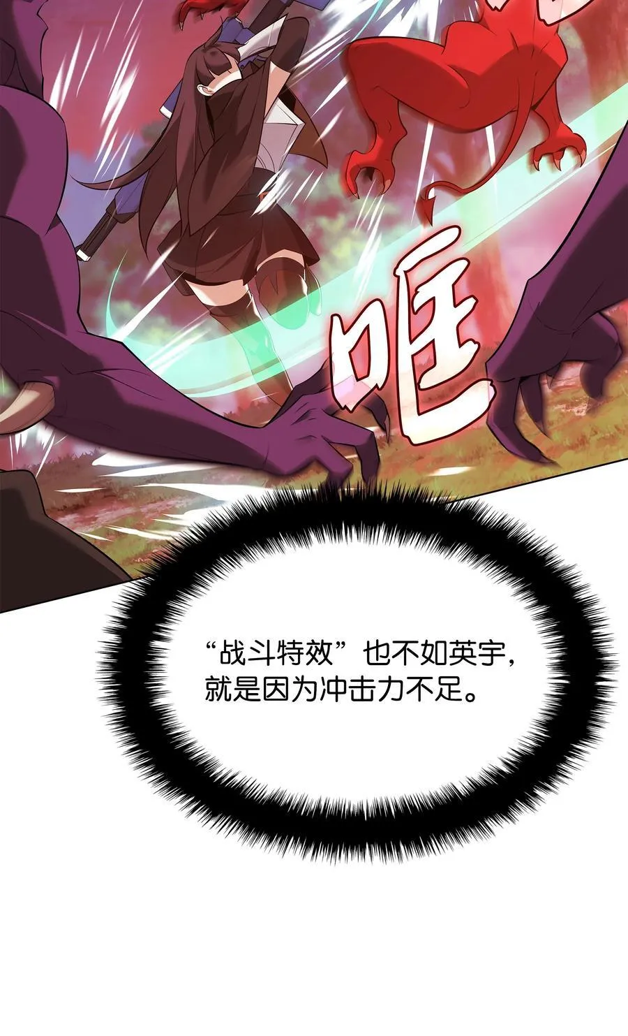214 金牌是大家的 第110页