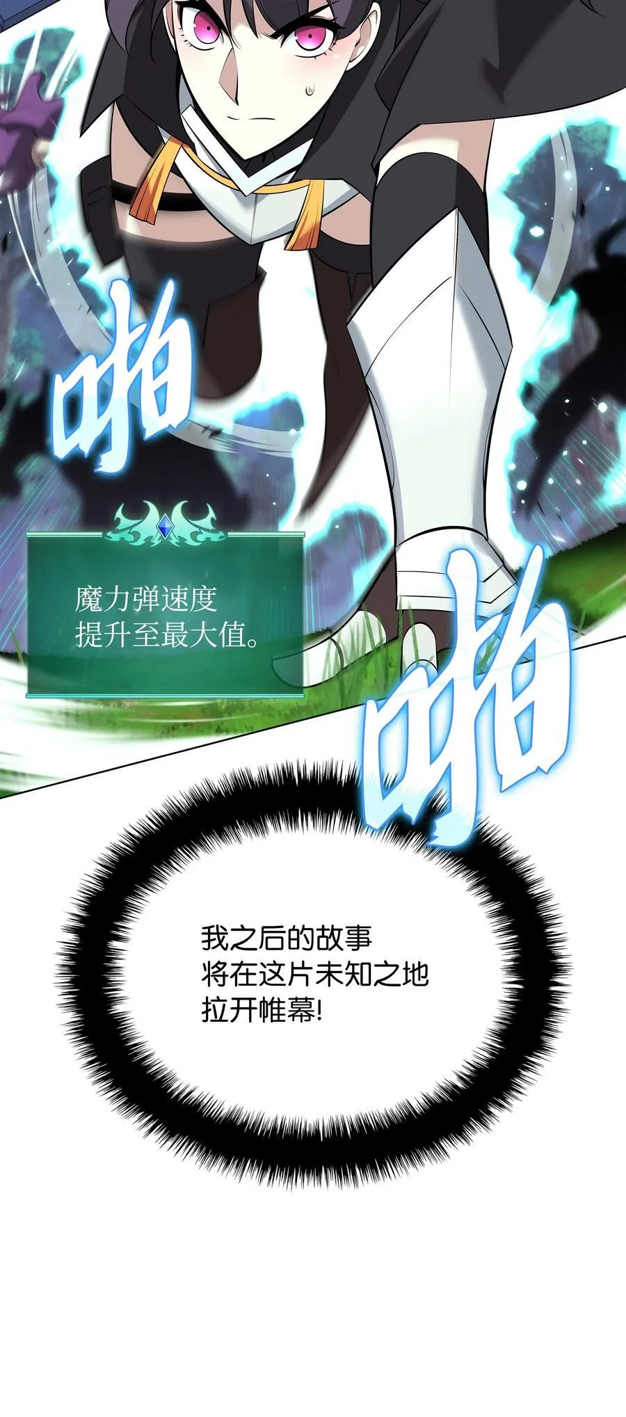 214 金牌是大家的 第114页