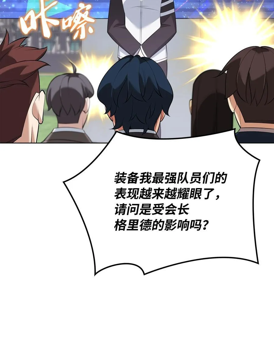 214 金牌是大家的 第132页