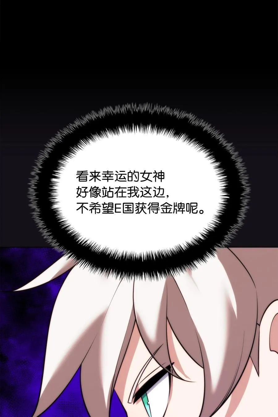 214 金牌是大家的 第142页