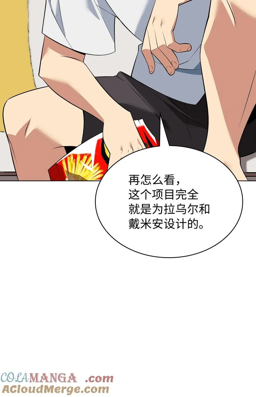 215 被诅咒的手 第9页