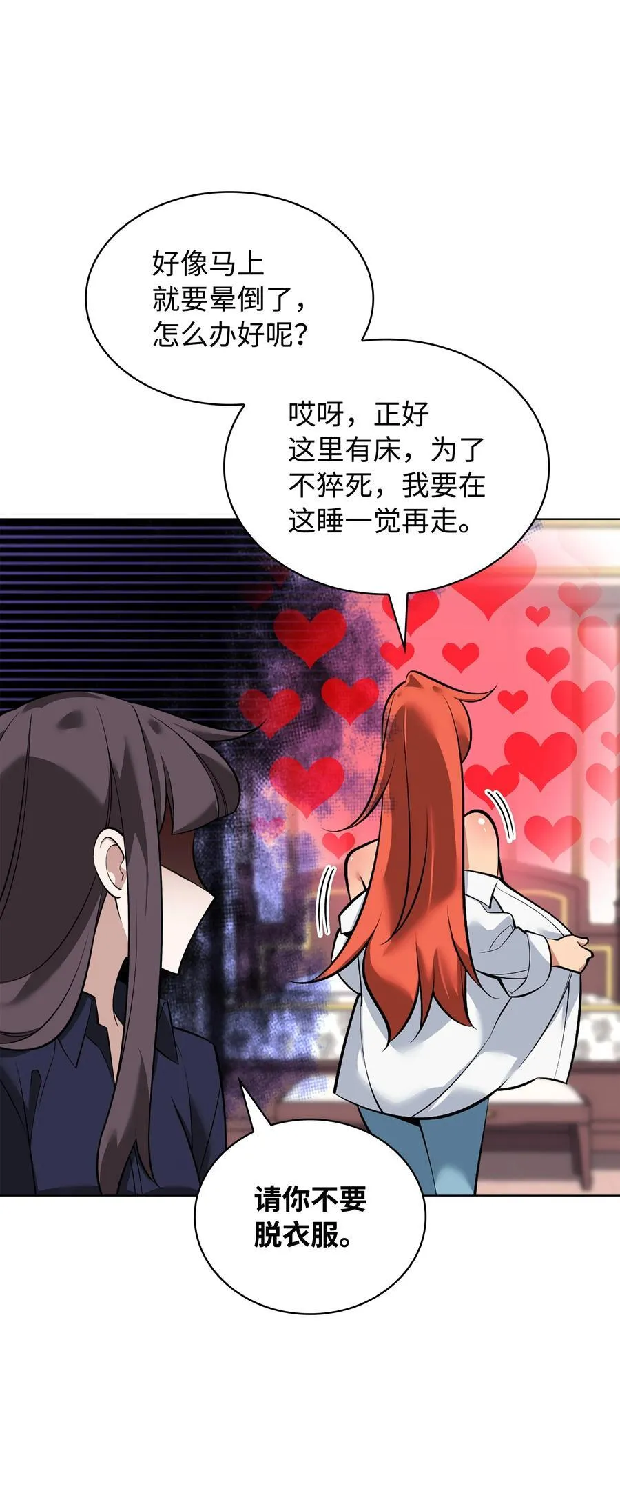 215 被诅咒的手 第16页