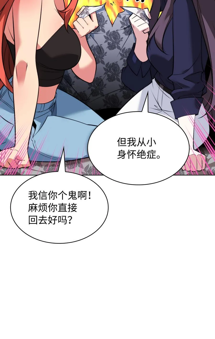 215 被诅咒的手 第18页
