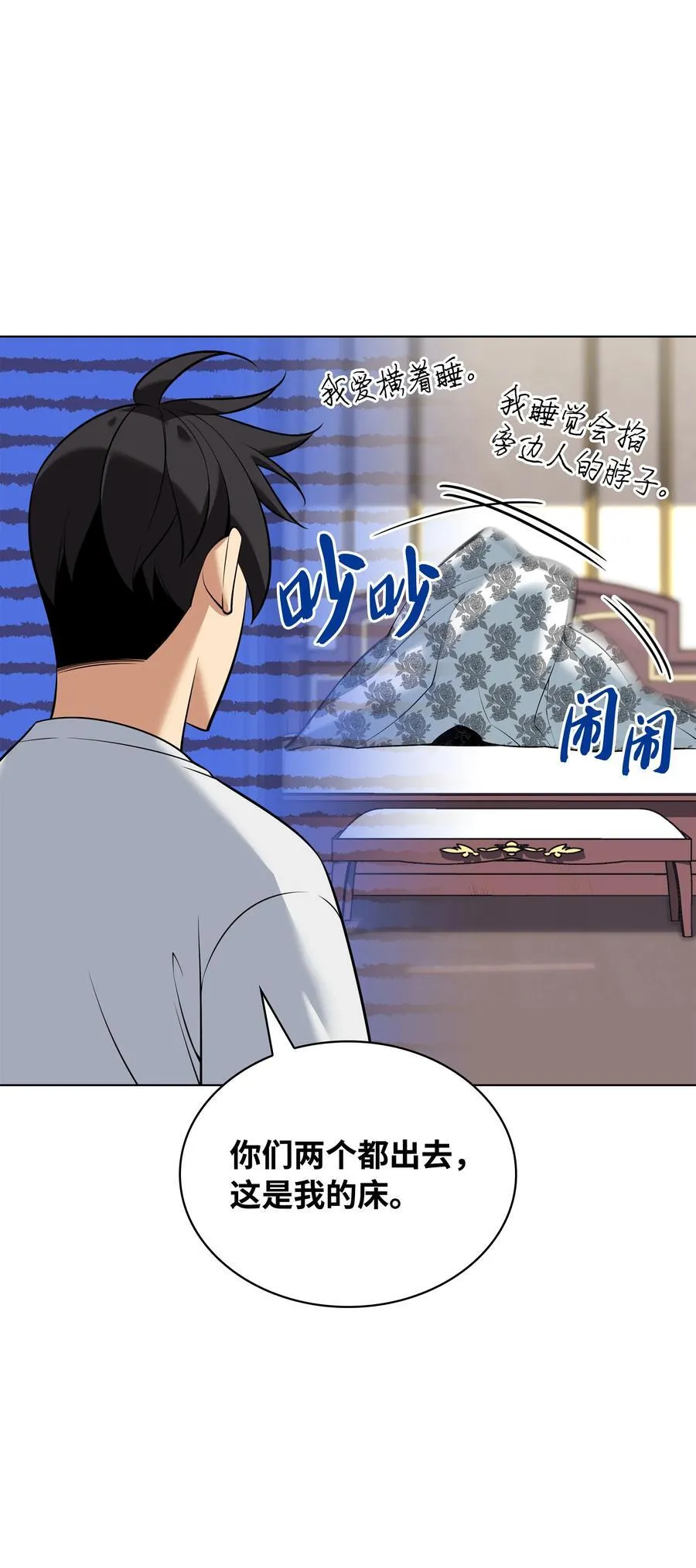 215 被诅咒的手 第19页