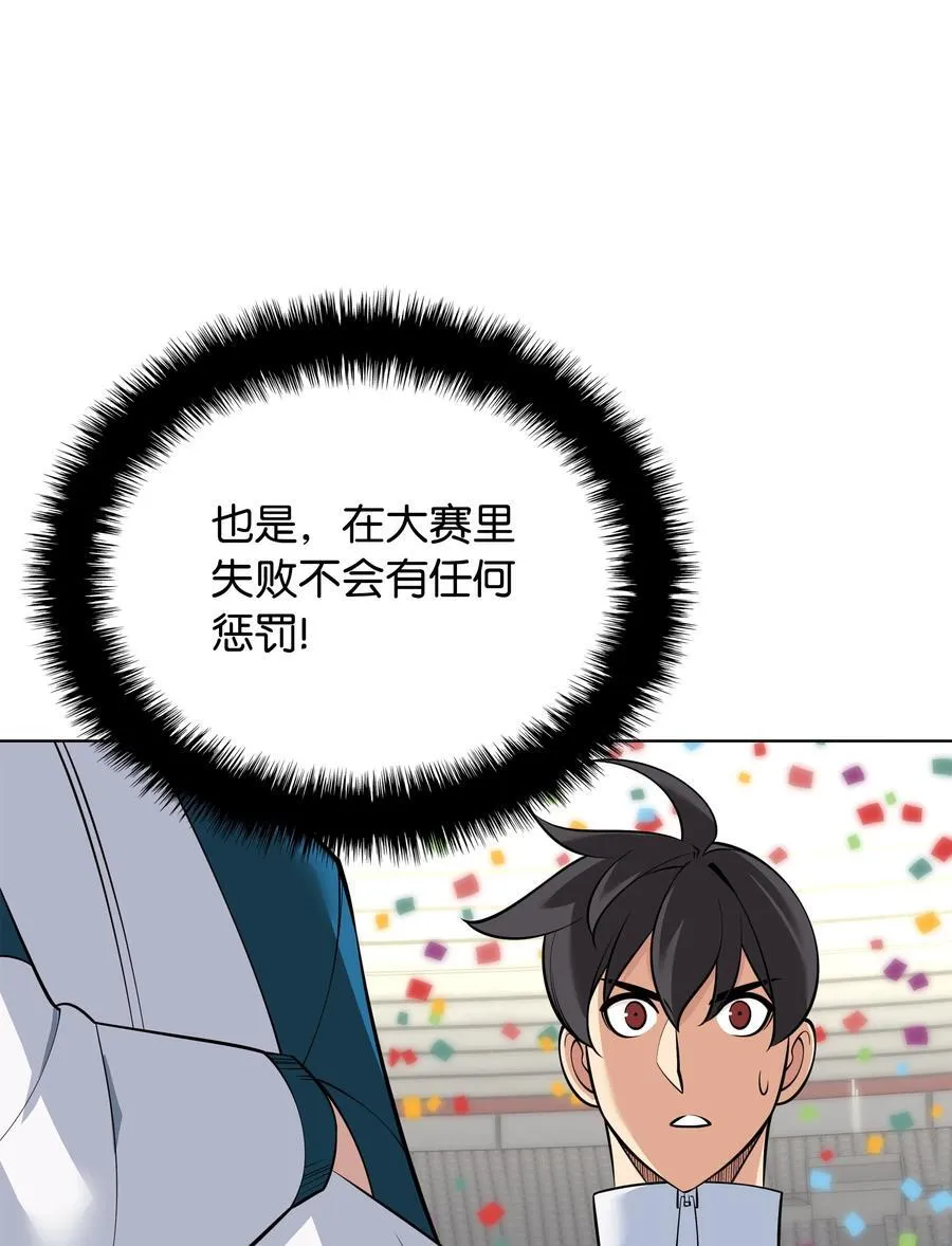 215 被诅咒的手 第51页