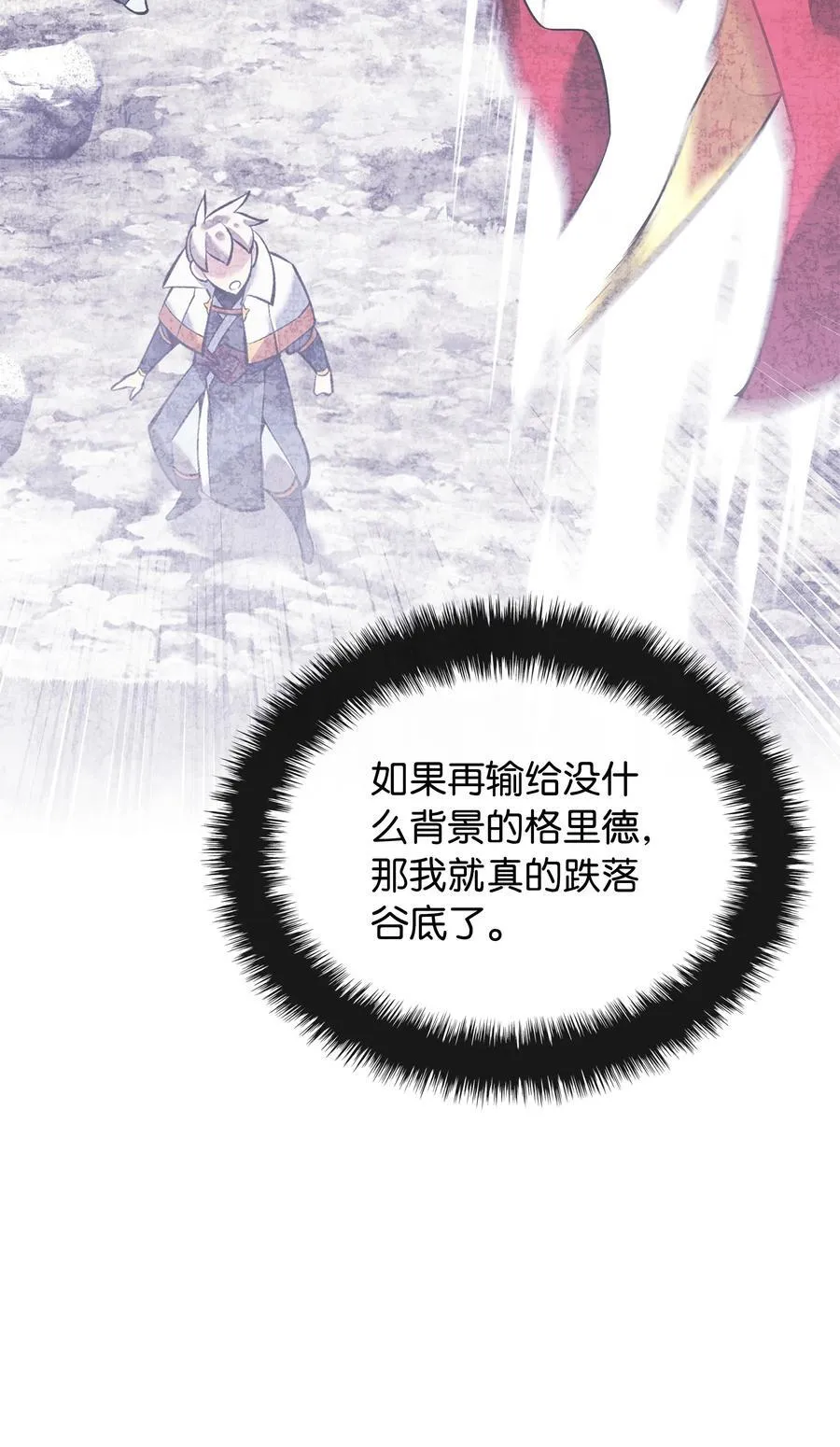 215 被诅咒的手 第71页