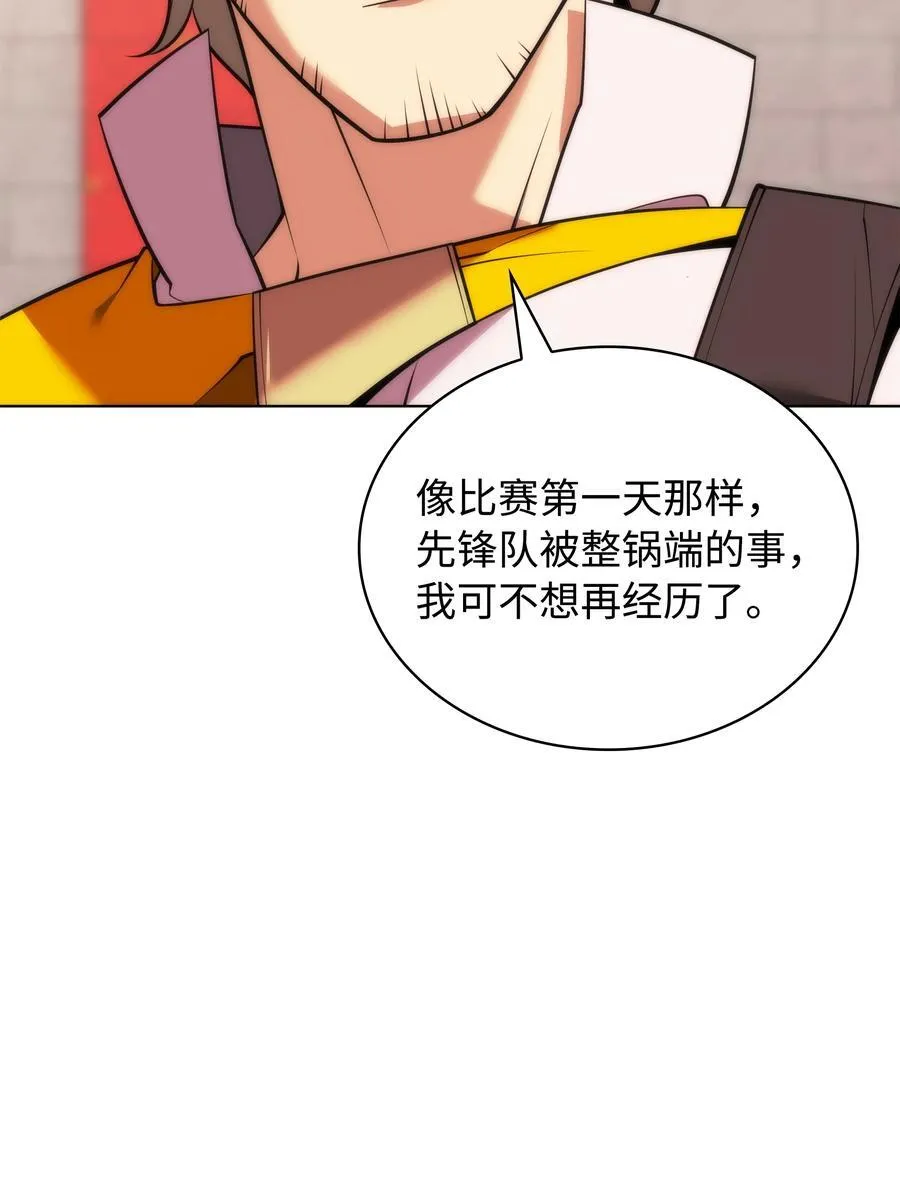 215 被诅咒的手 第78页