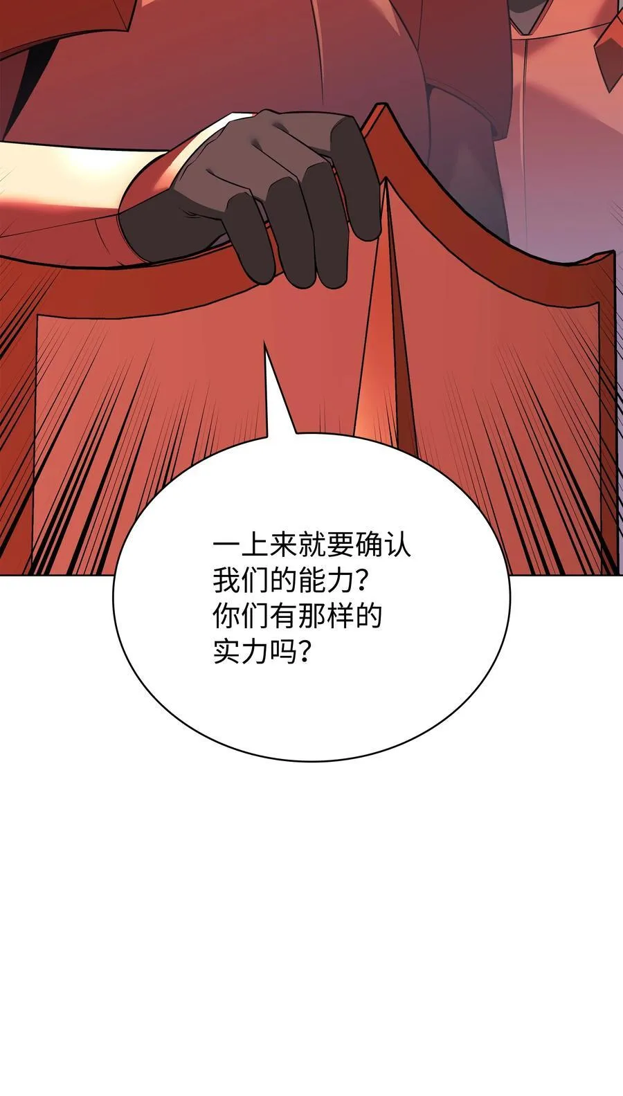 215 被诅咒的手 第83页
