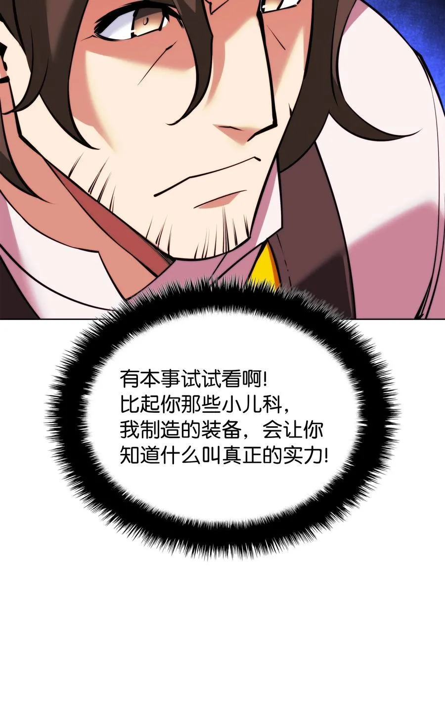 216 人生在此一搏 第23页