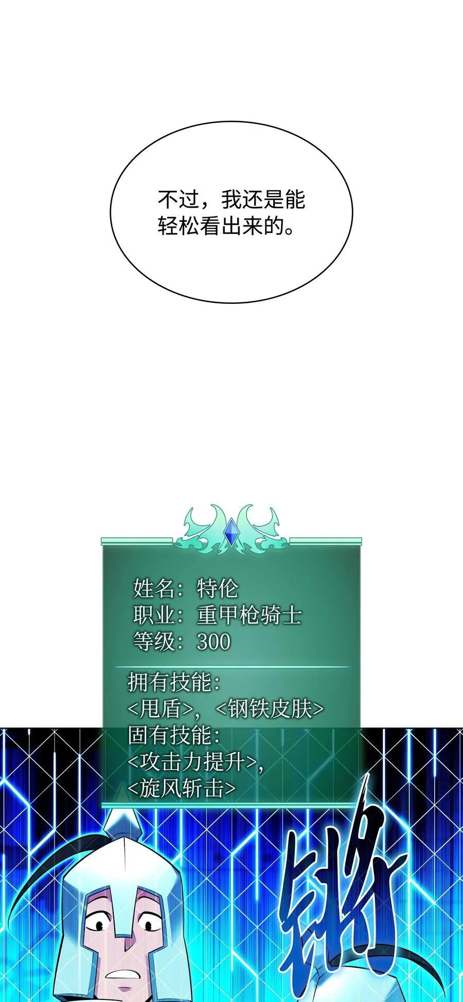 216 人生在此一搏 第32页