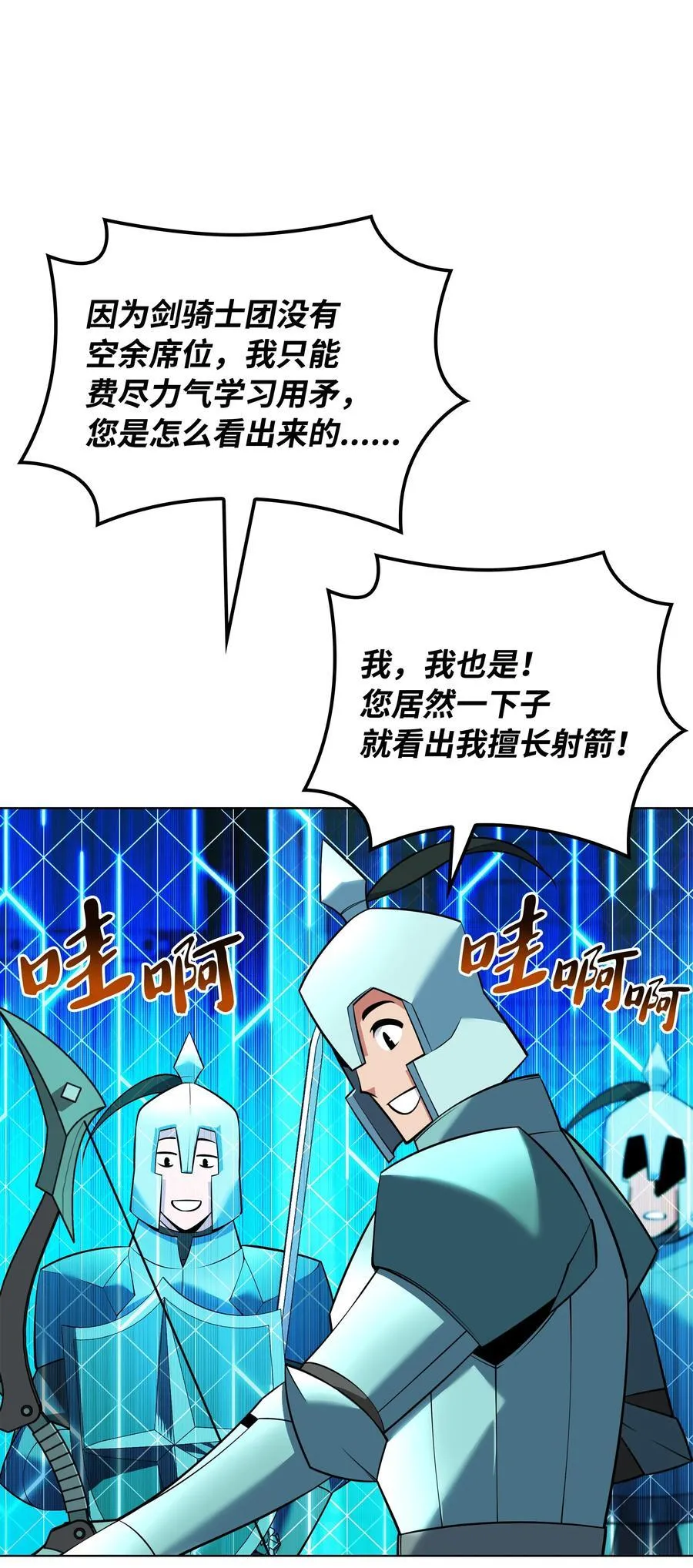 216 人生在此一搏 第36页