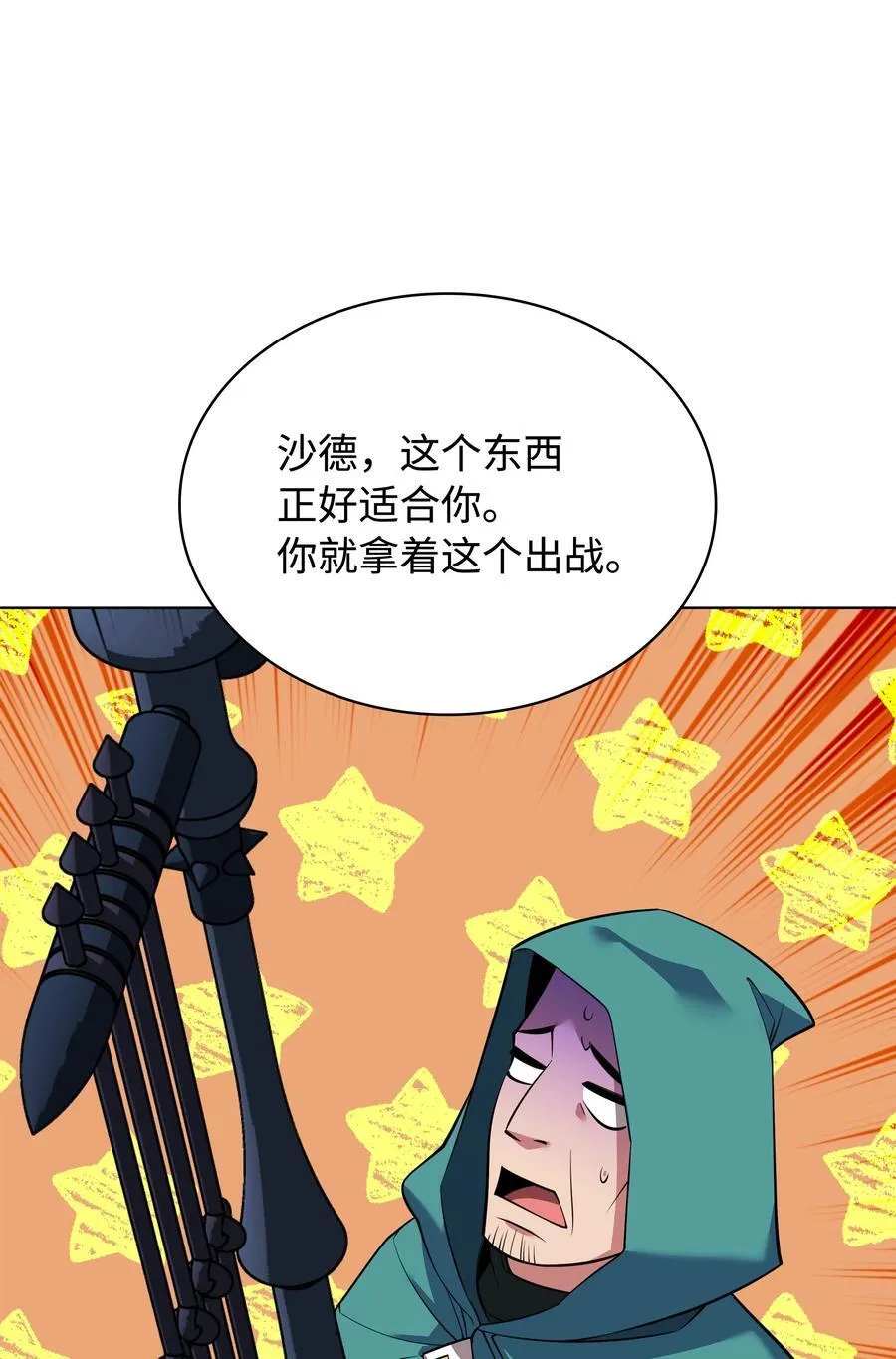 216 人生在此一搏 第40页