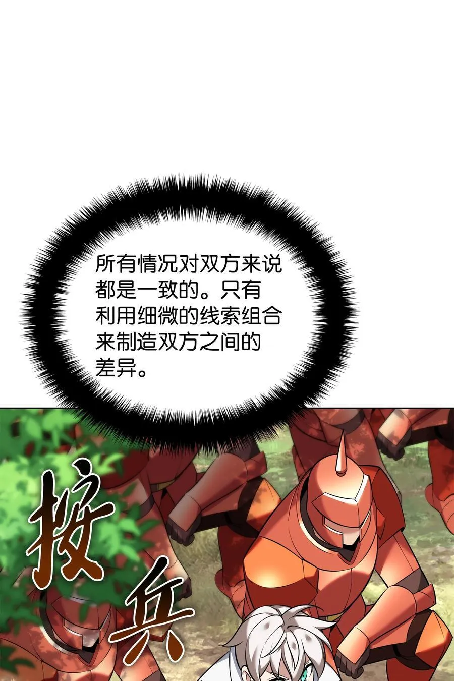 216 人生在此一搏 第51页