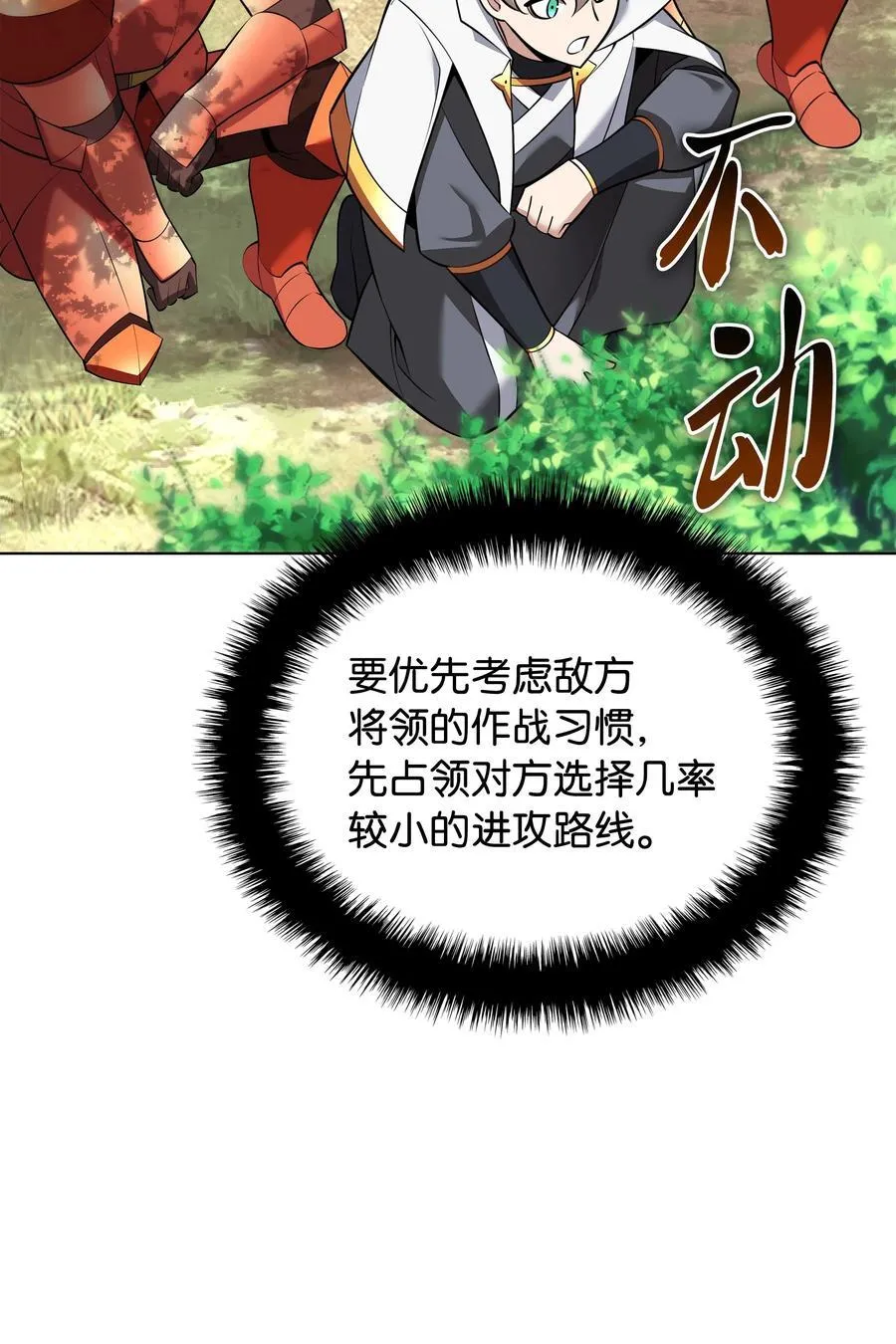 216 人生在此一搏 第52页