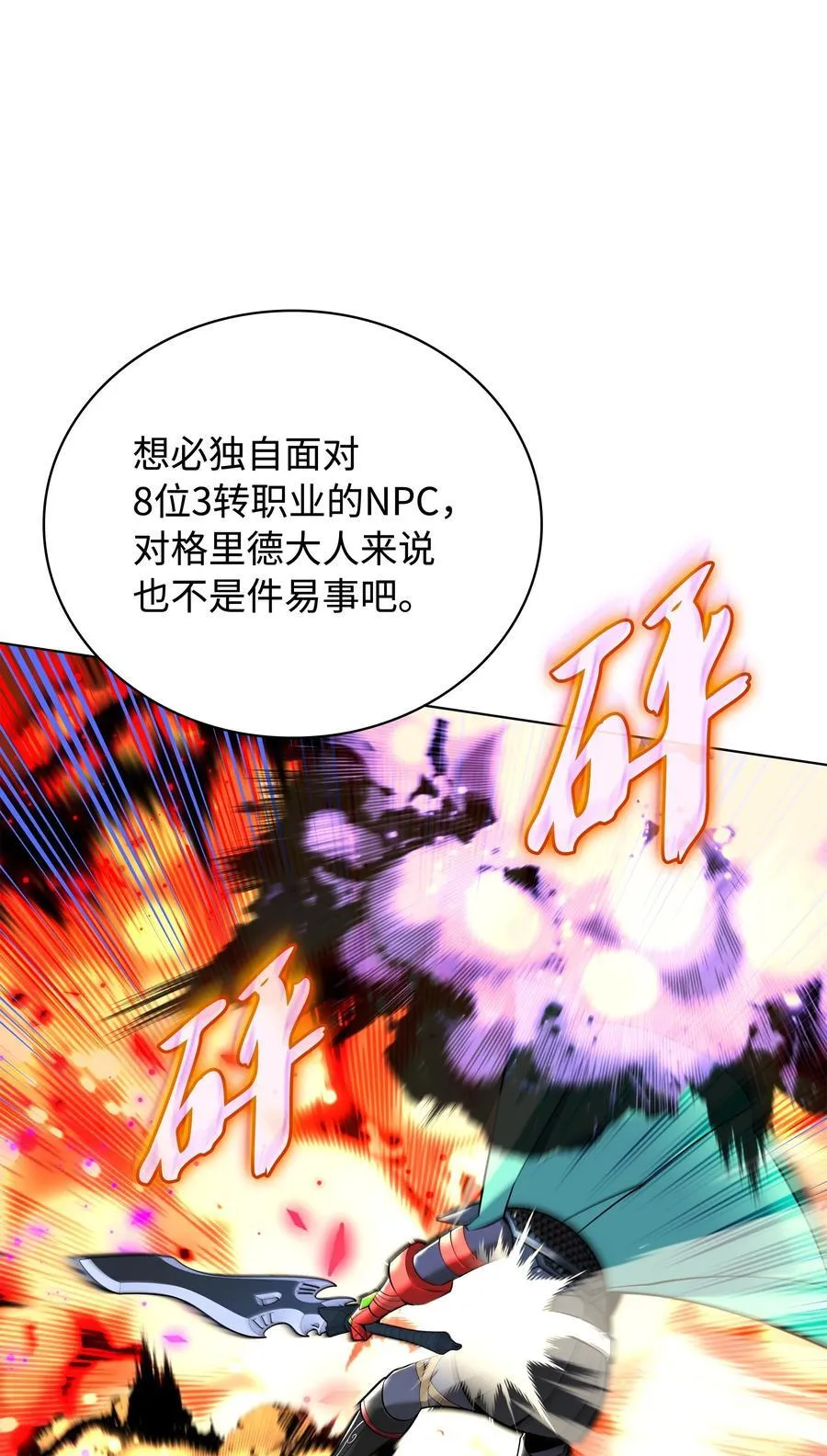 216 人生在此一搏 第88页