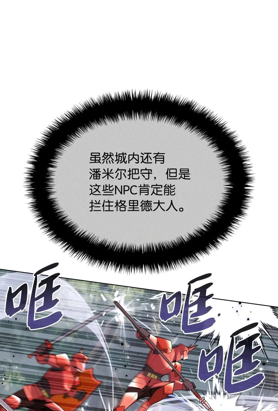 216 人生在此一搏 第91页