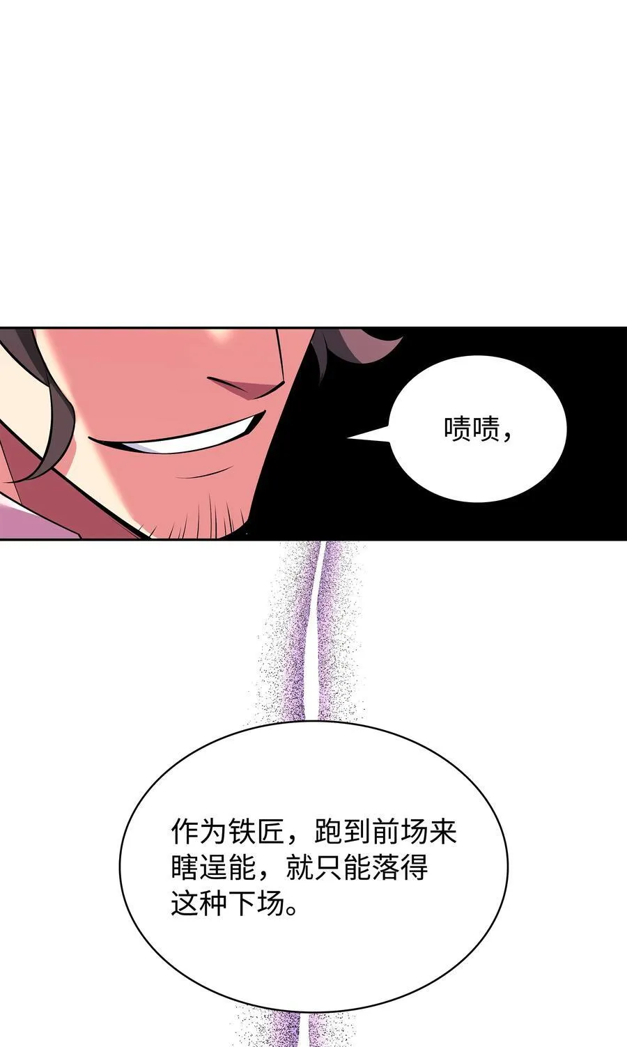 216 人生在此一搏 第104页