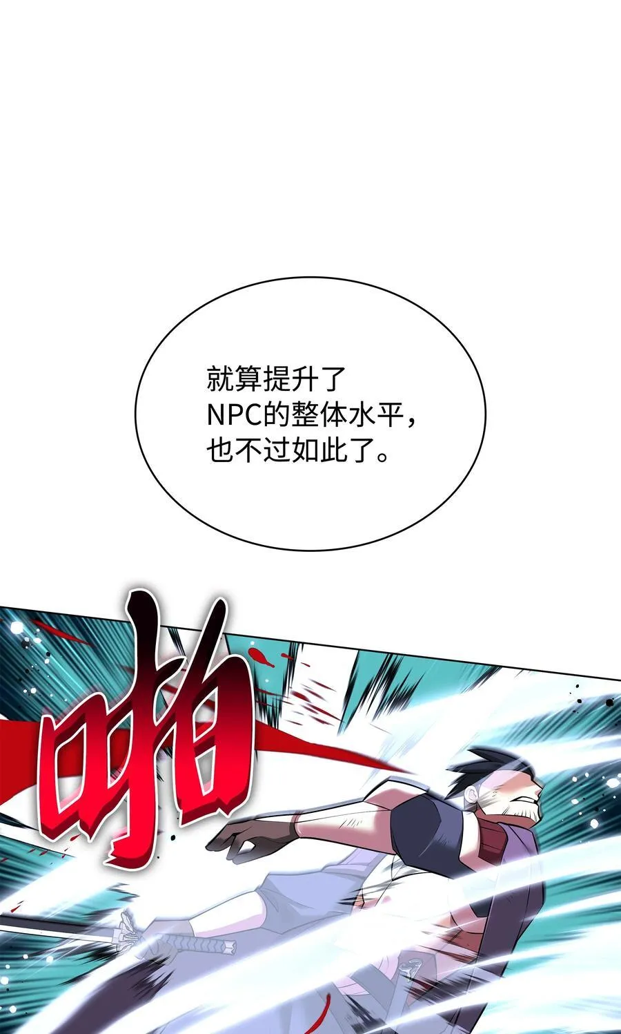 216 人生在此一搏 第112页