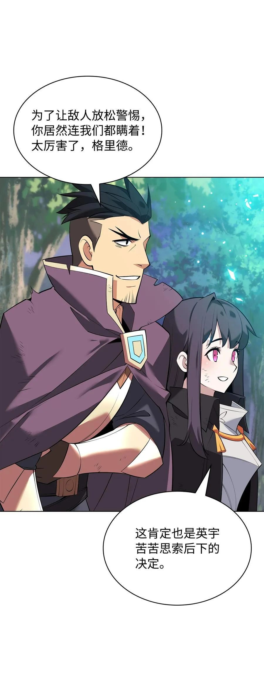 217 转折点 第10页