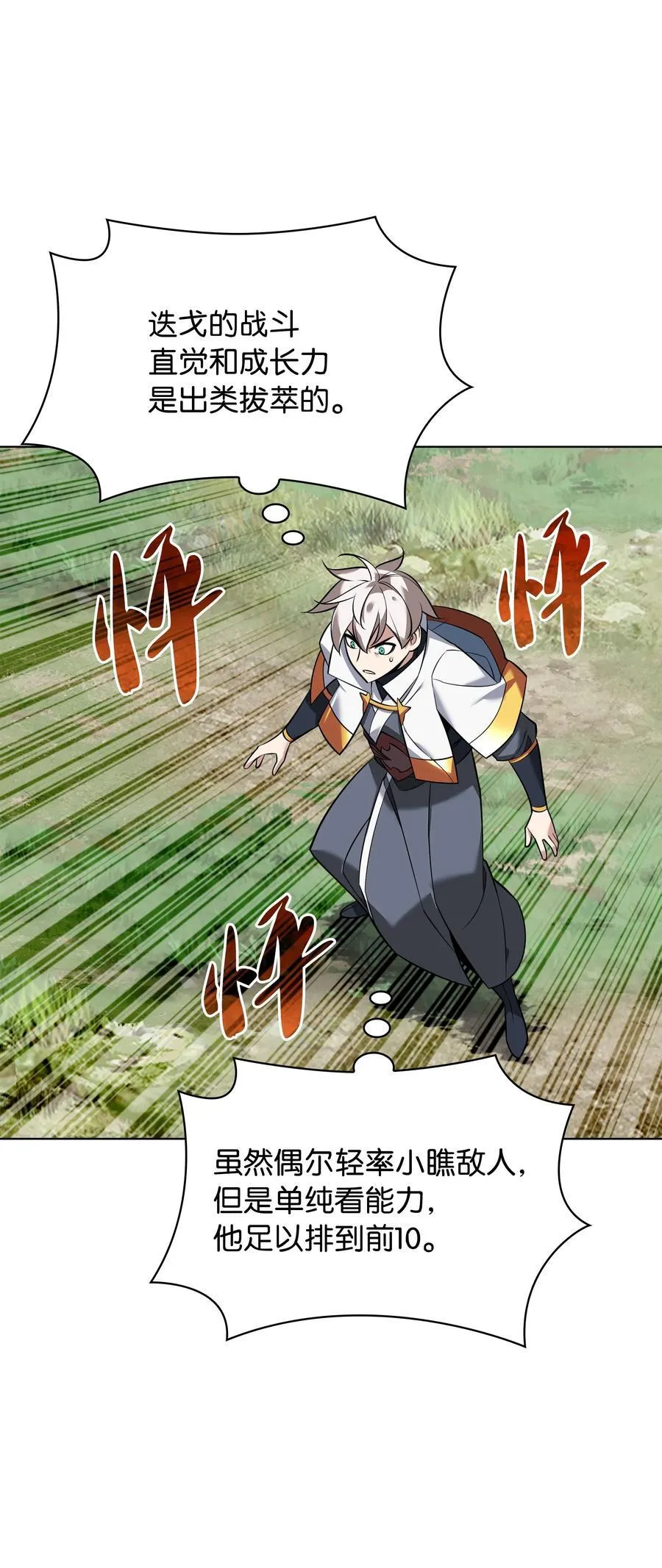 217 转折点 第16页
