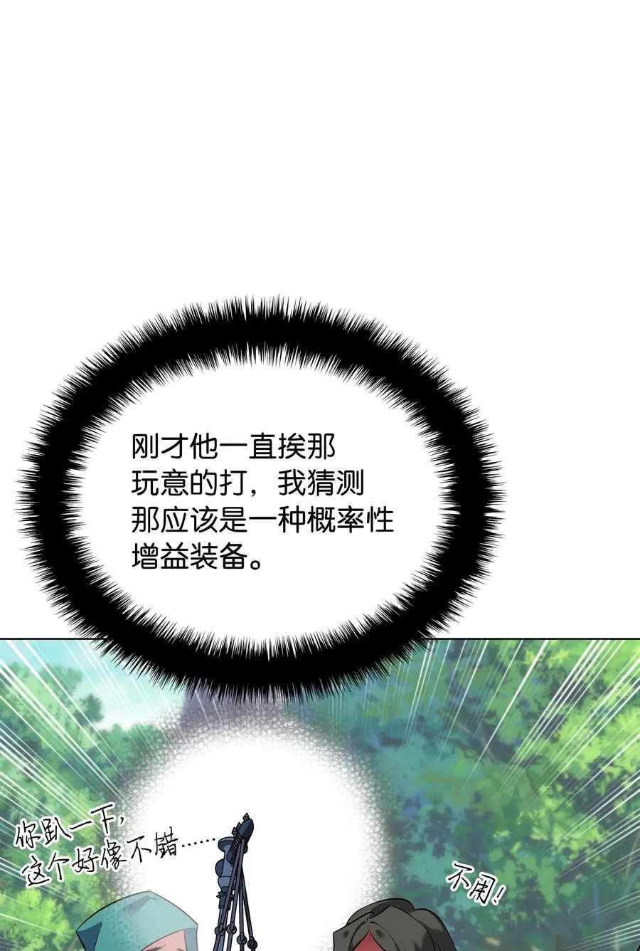 217 转折点 第19页