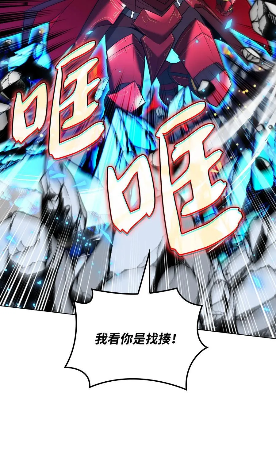 217 转折点 第35页