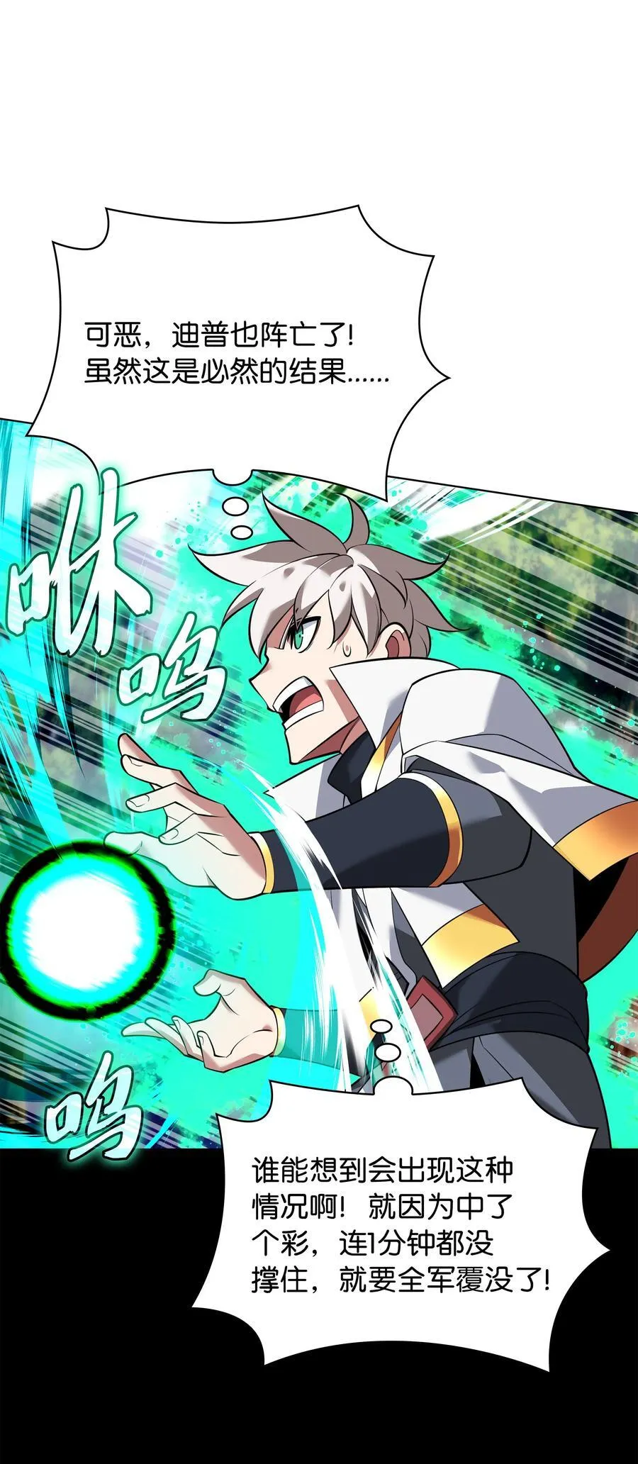 217 转折点 第54页