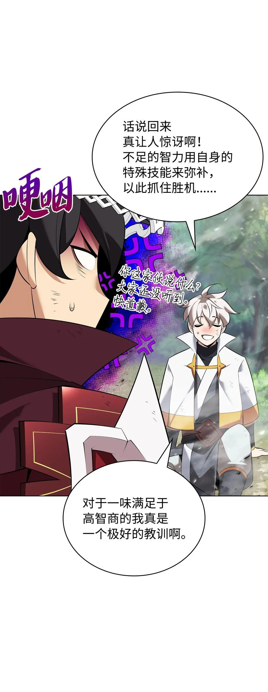 217 转折点 第79页