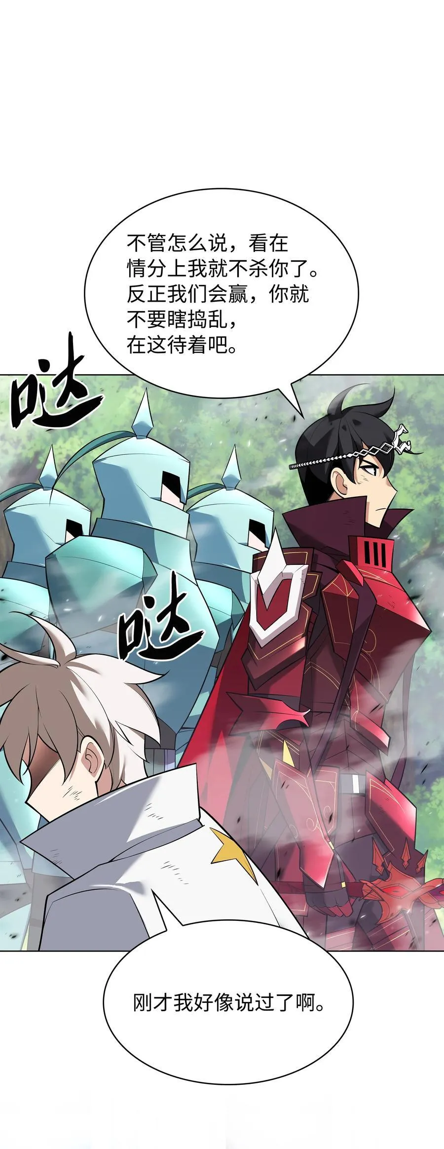 217 转折点 第80页